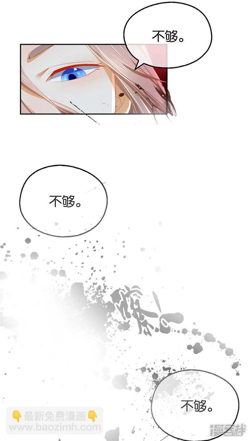 第40话 生不如死 第37页