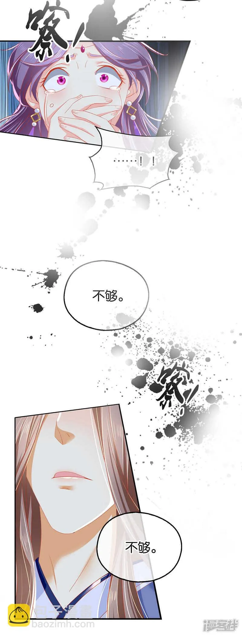 第40话 生不如死 第38页