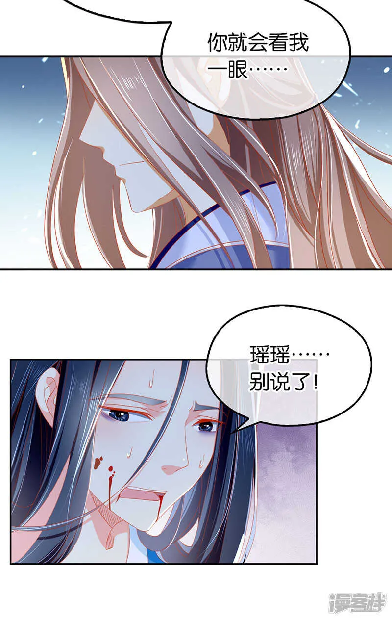 第41话 血债血偿 第4页