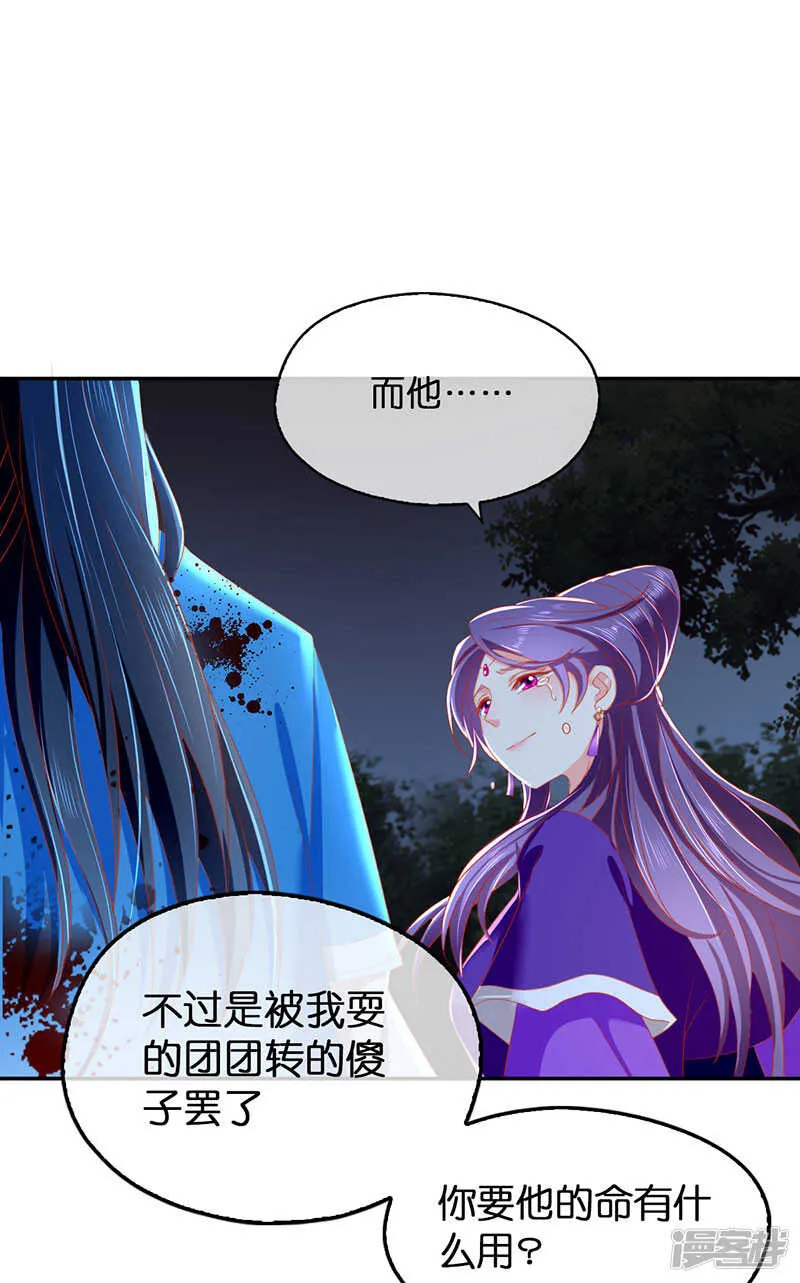 第41话 血债血偿 第5页