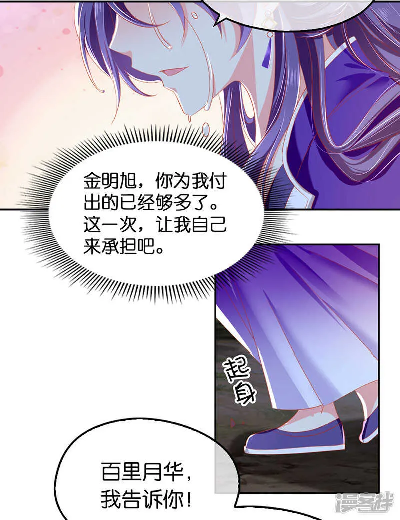 第41话 血债血偿 第6页