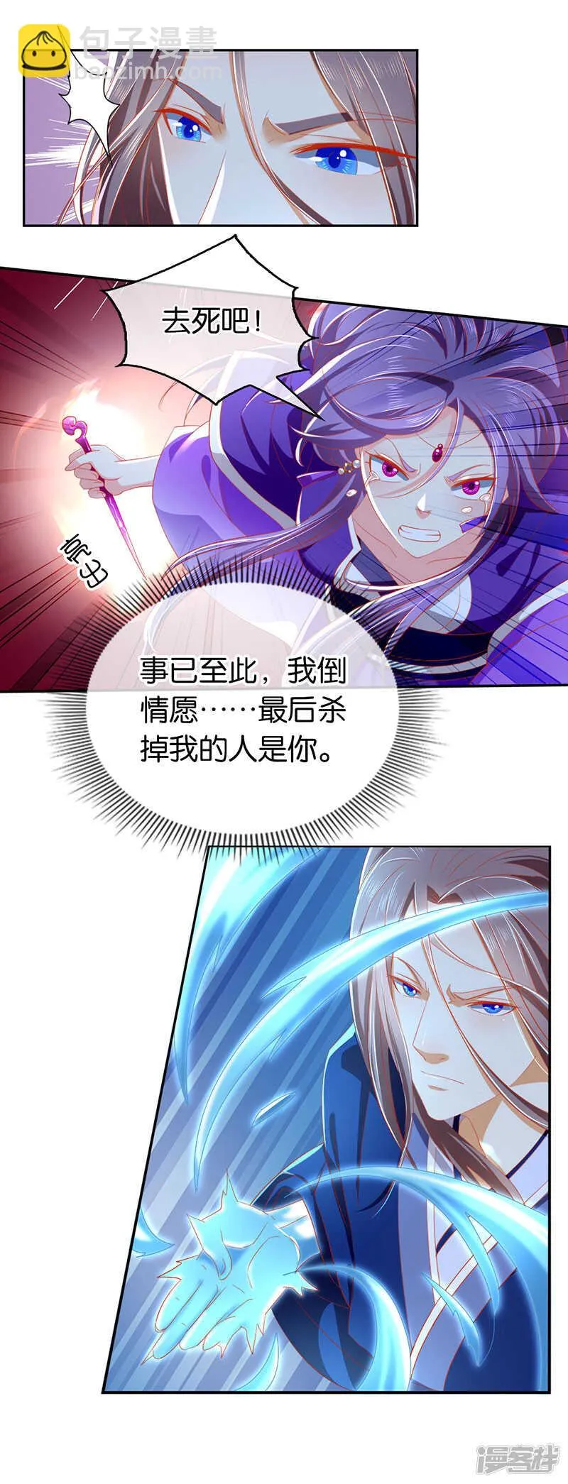 第41话 血债血偿 第8页