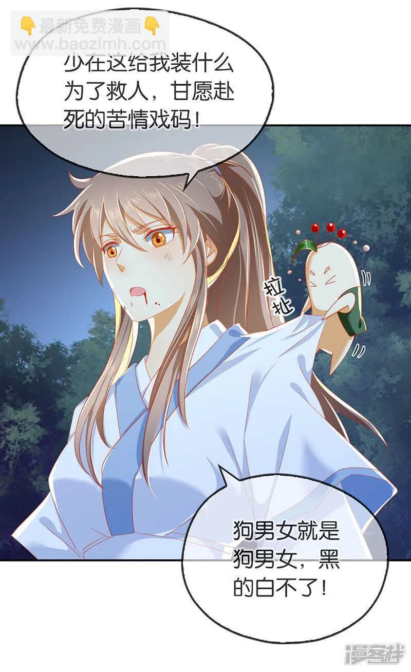 第41话 血债血偿 第14页