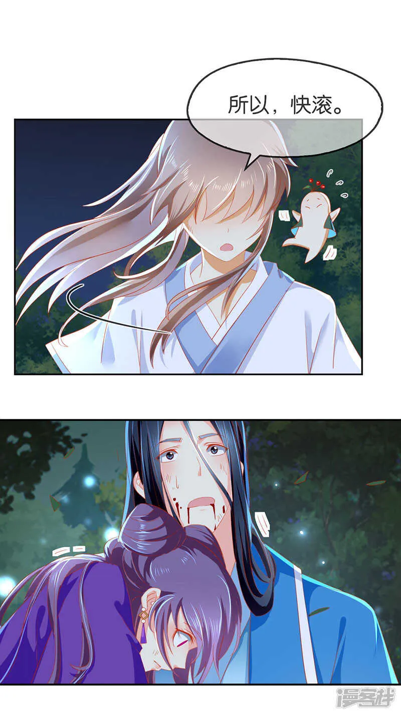 第41话 血债血偿 第16页
