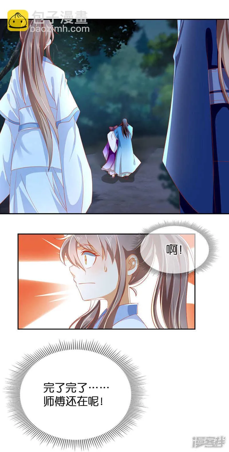第41话 血债血偿 第19页
