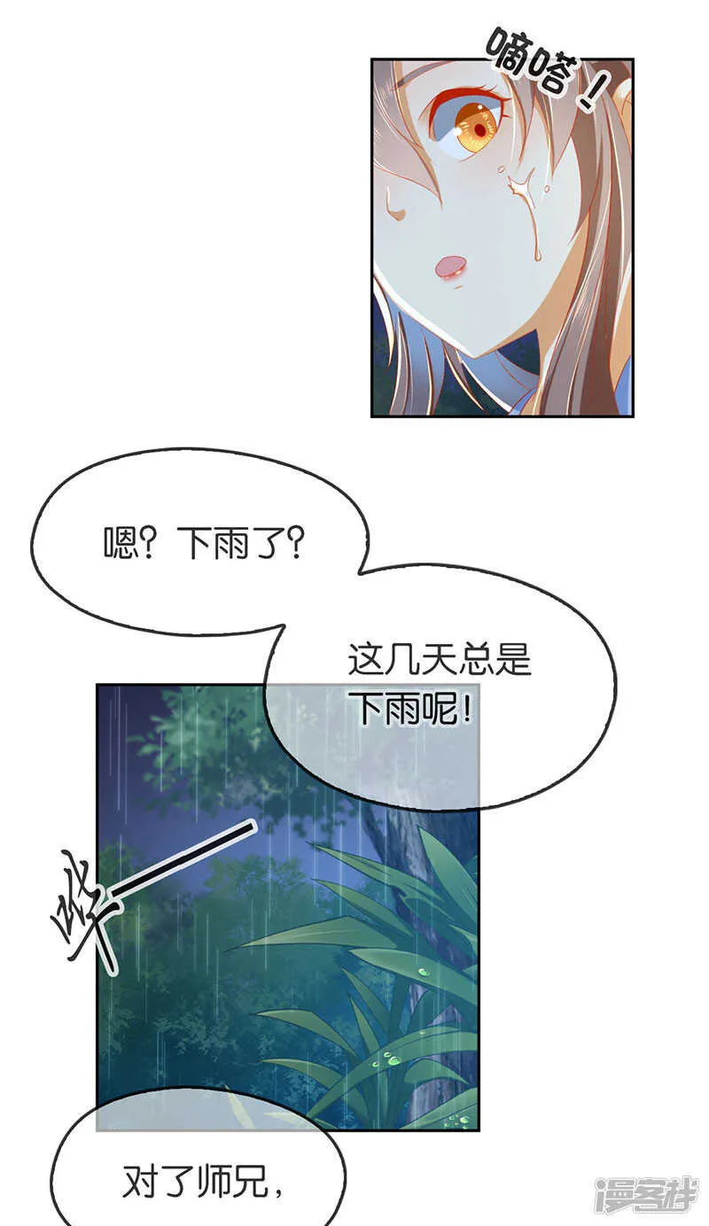 第41话 血债血偿 第24页