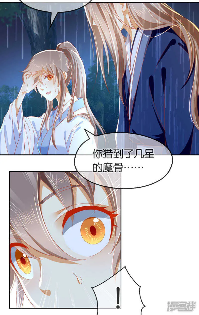 第41话 血债血偿 第25页