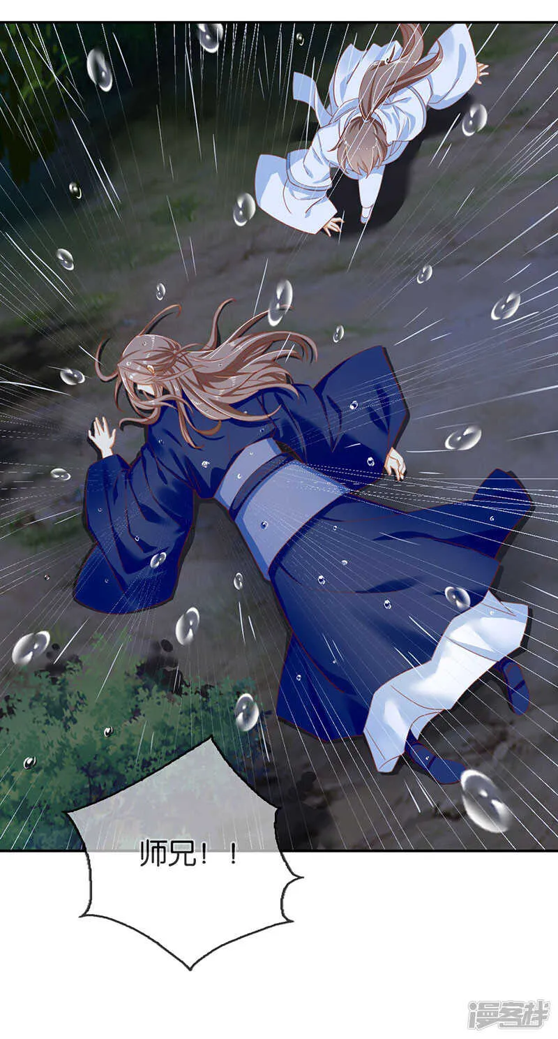 第41话 血债血偿 第27页