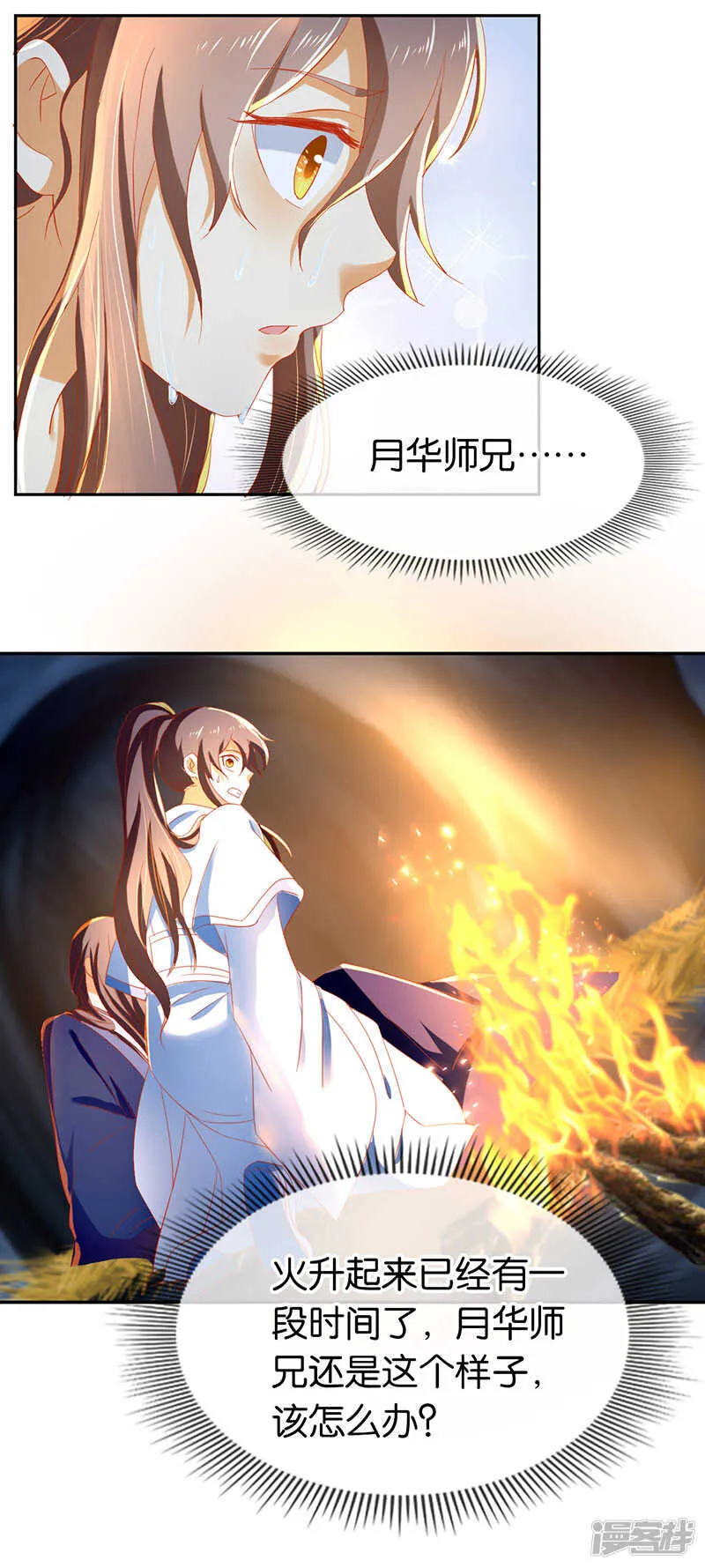 第41话 血债血偿 第31页