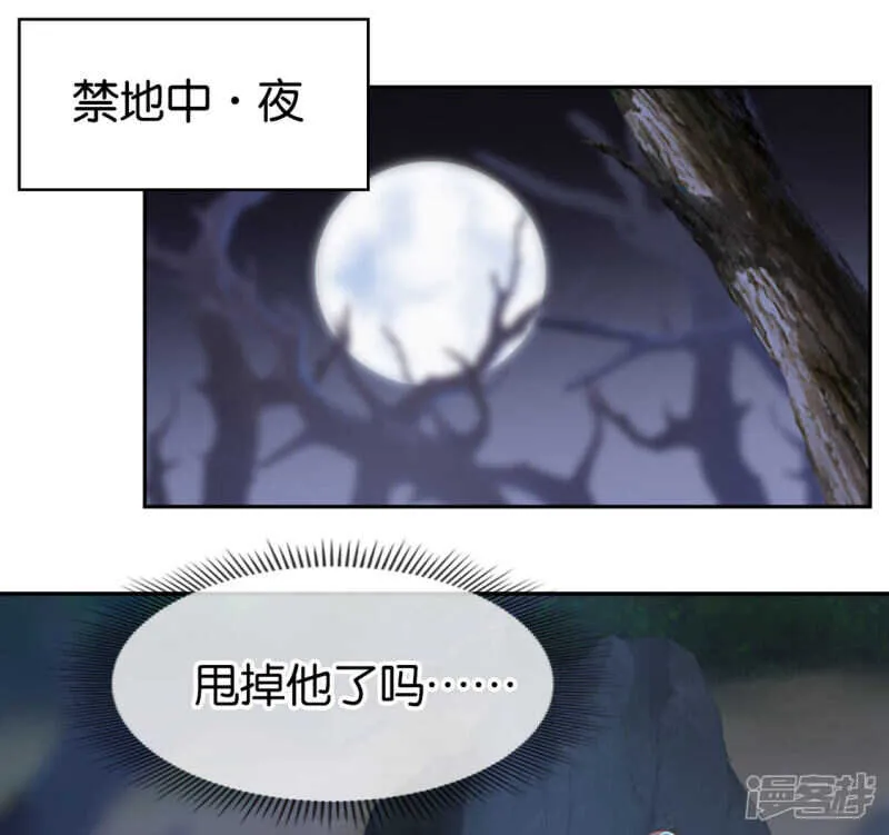 第44话 打不死的小强 第2页