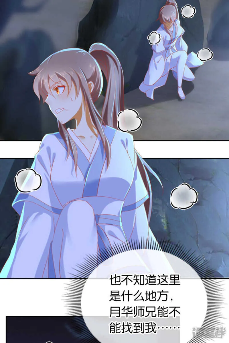 第44话 打不死的小强 第3页