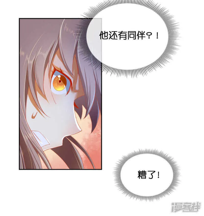 第44话 打不死的小强 第16页