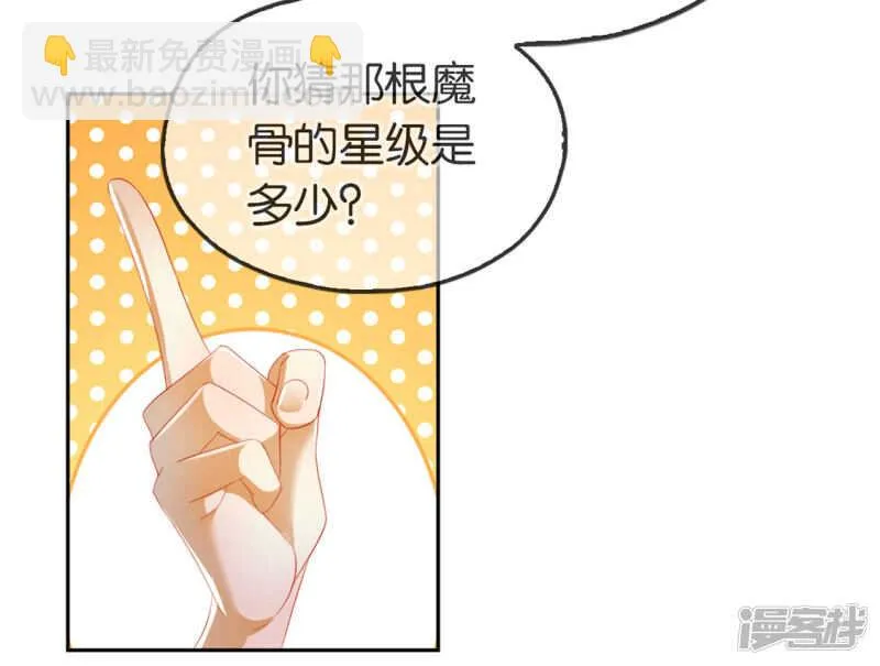 第45话 禁地风波 第8页