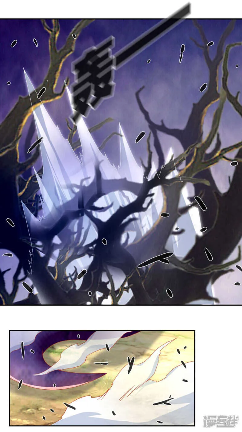 第45话 禁地风波 第19页