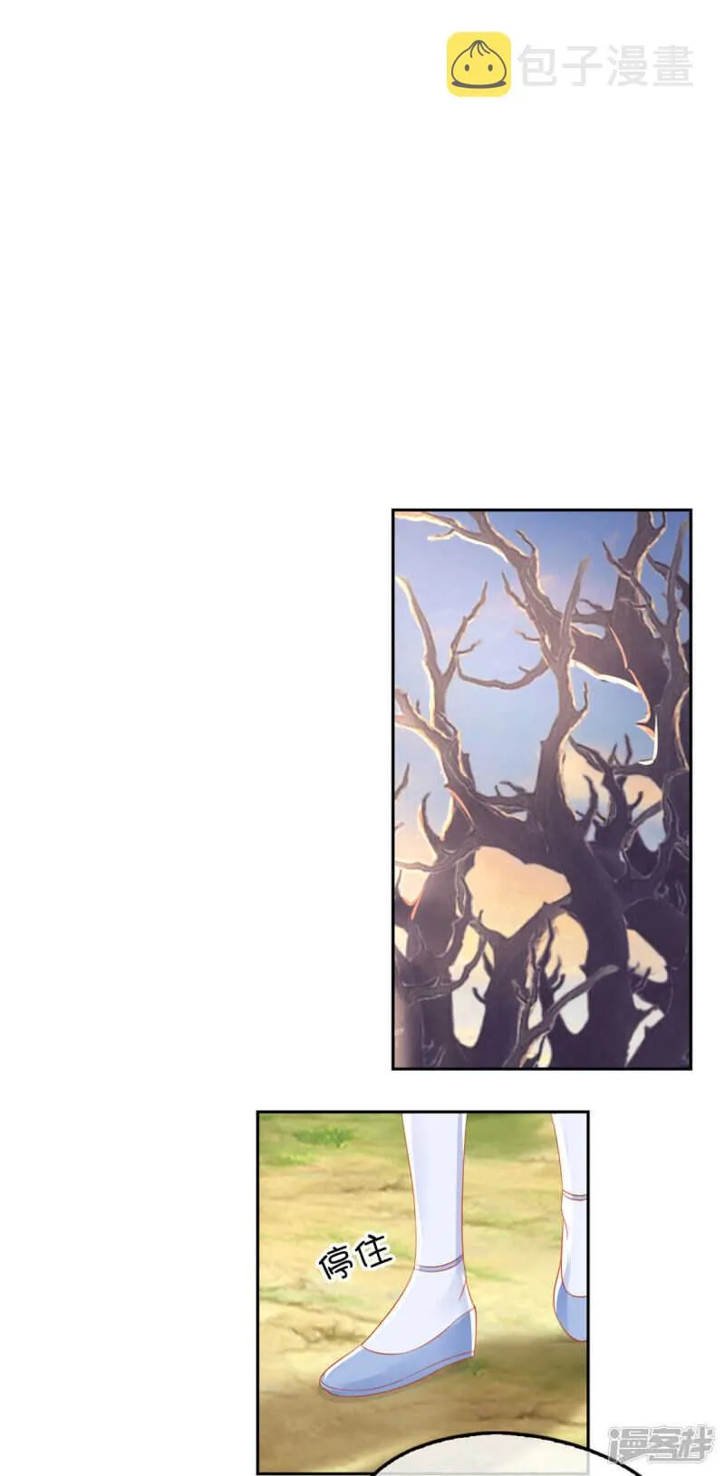 第45话 禁地风波 第24页