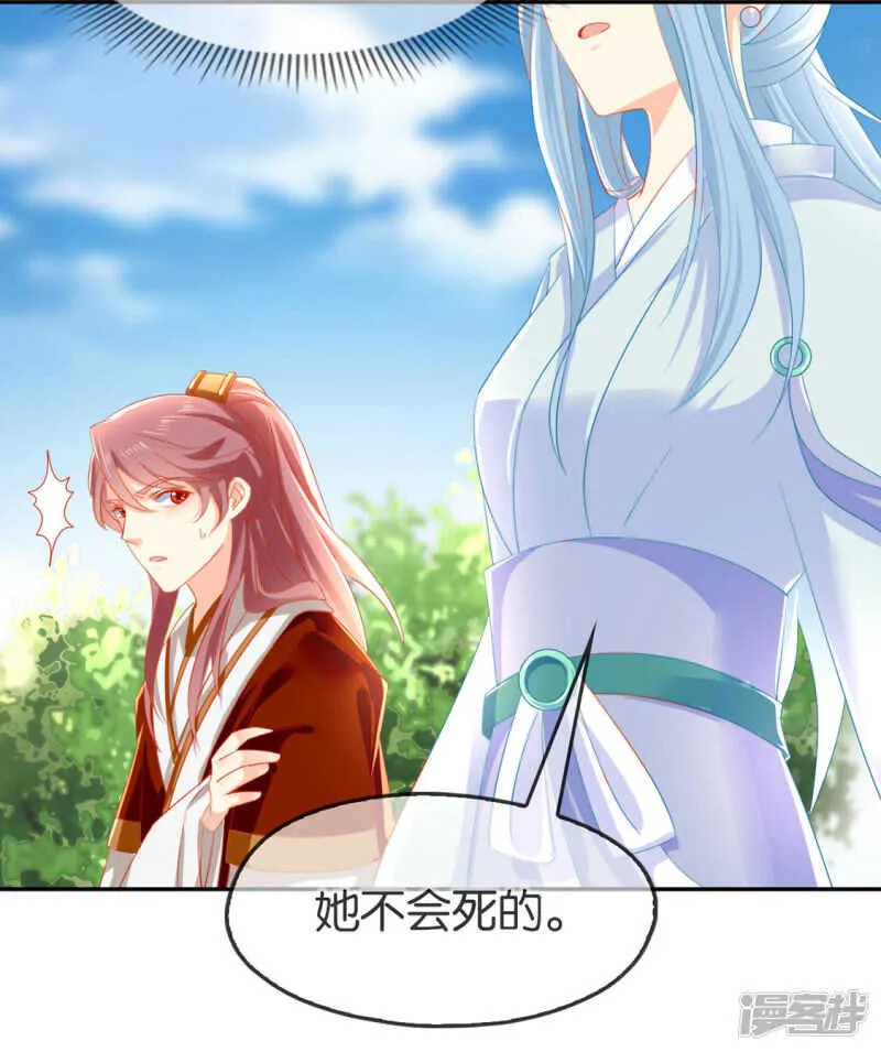 第45话 禁地风波 第33页