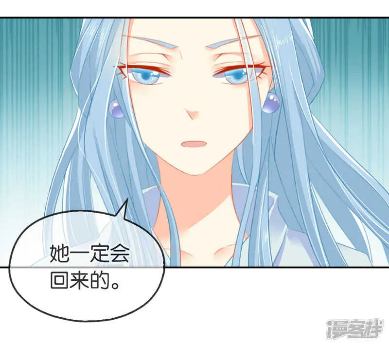 第45话 禁地风波 第34页