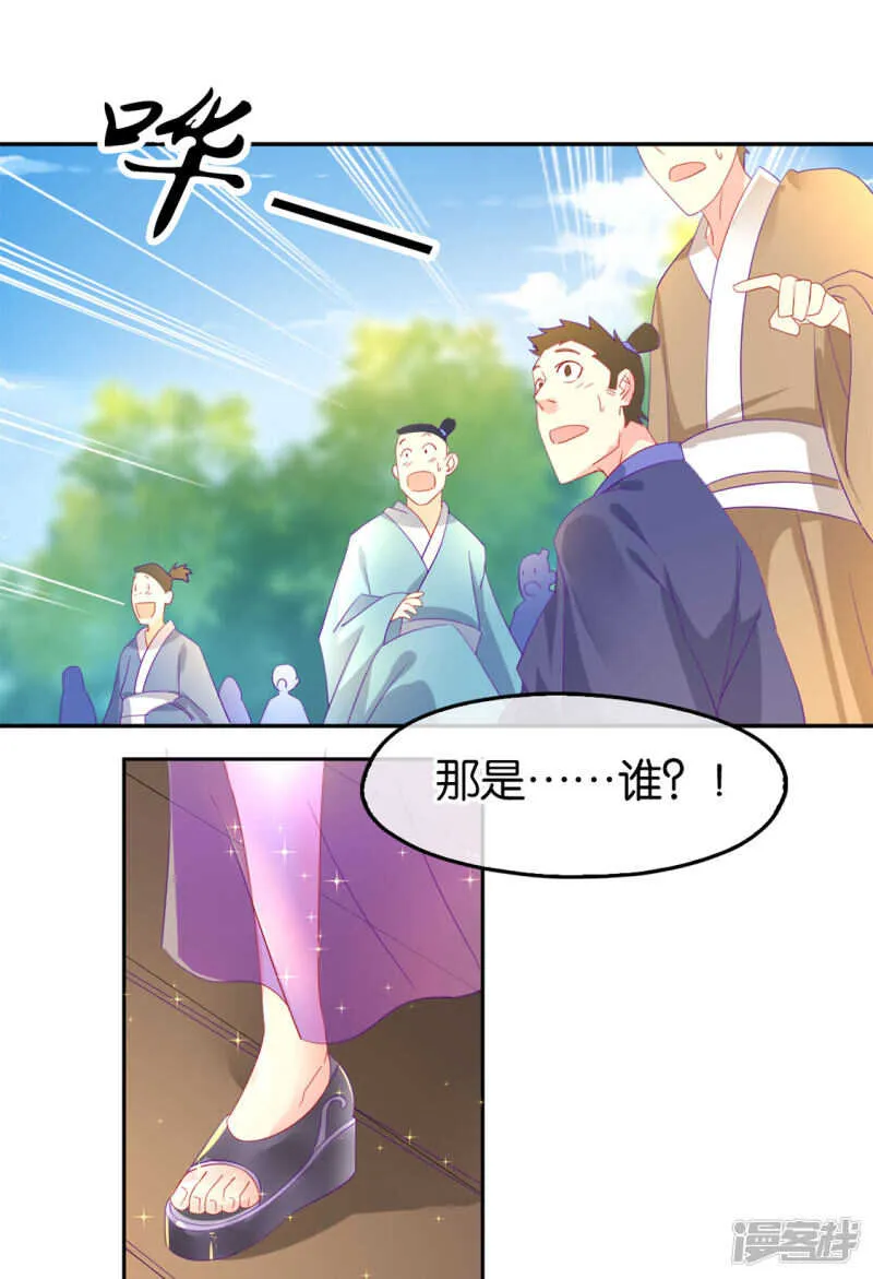 第45话 禁地风波 第35页