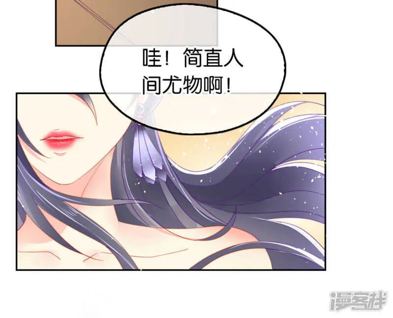 第45话 禁地风波 第36页