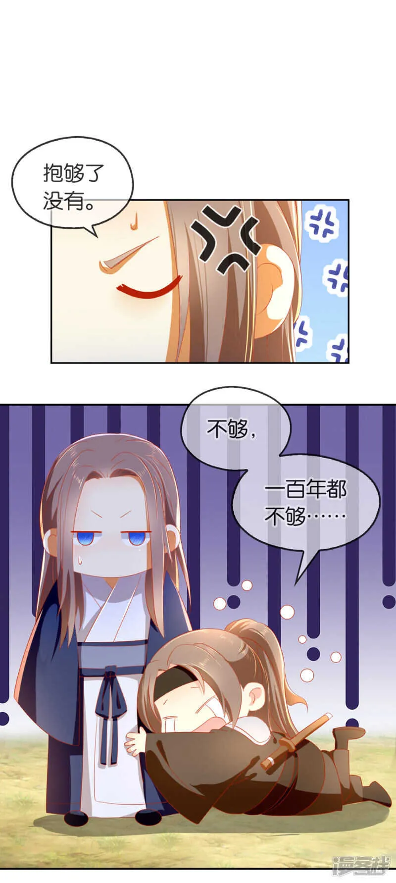 第47话 传说中的魔骨 第4页