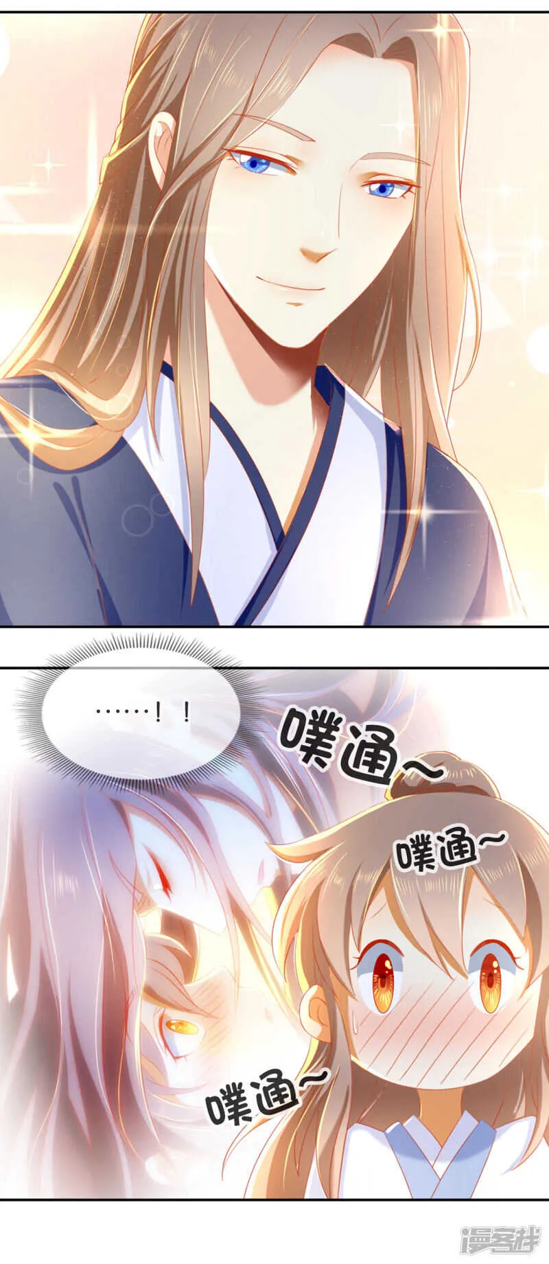 第47话 传说中的魔骨 第12页