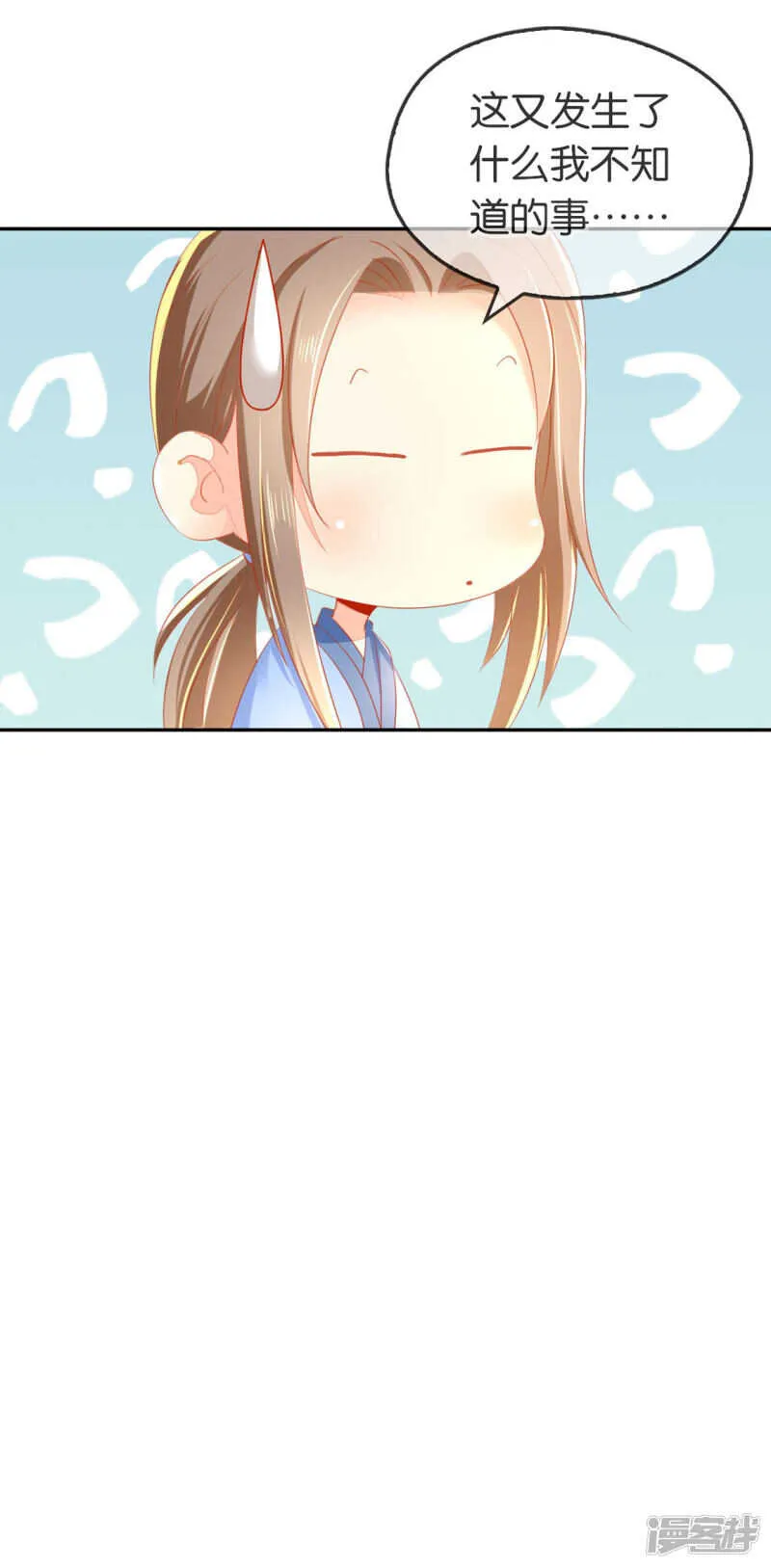 第47话 传说中的魔骨 第14页