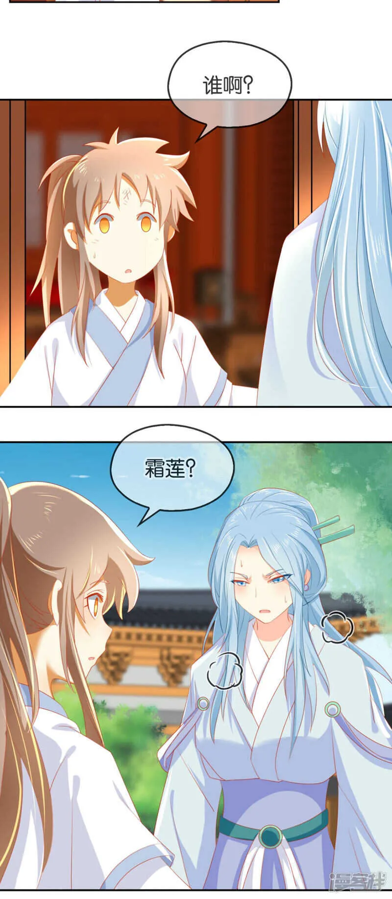 第47话 传说中的魔骨 第17页