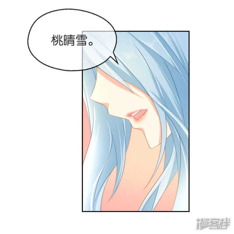 第47话 传说中的魔骨 第18页