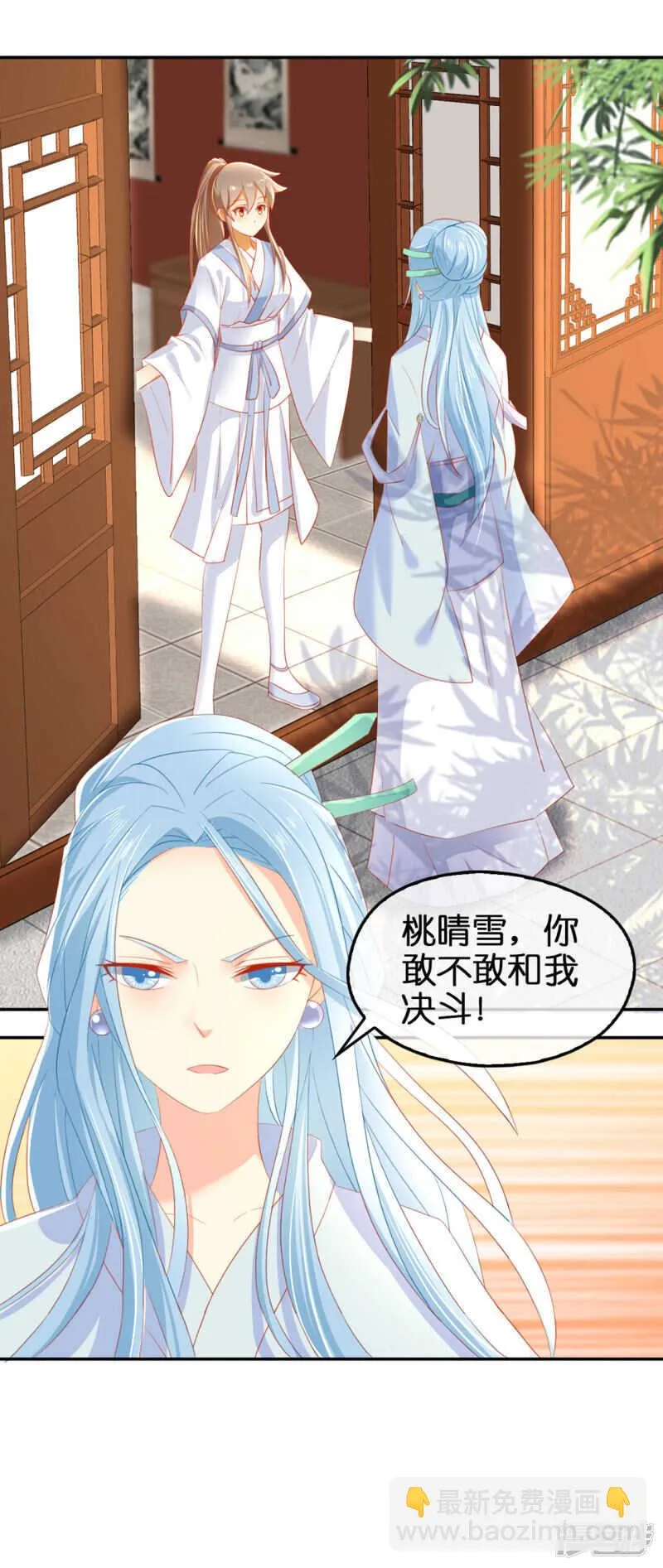 第47话 传说中的魔骨 第19页