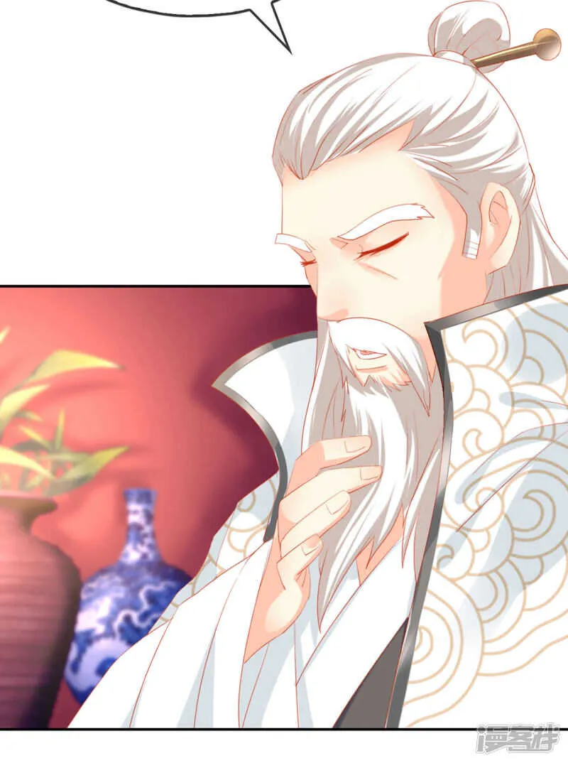 第47话 传说中的魔骨 第21页