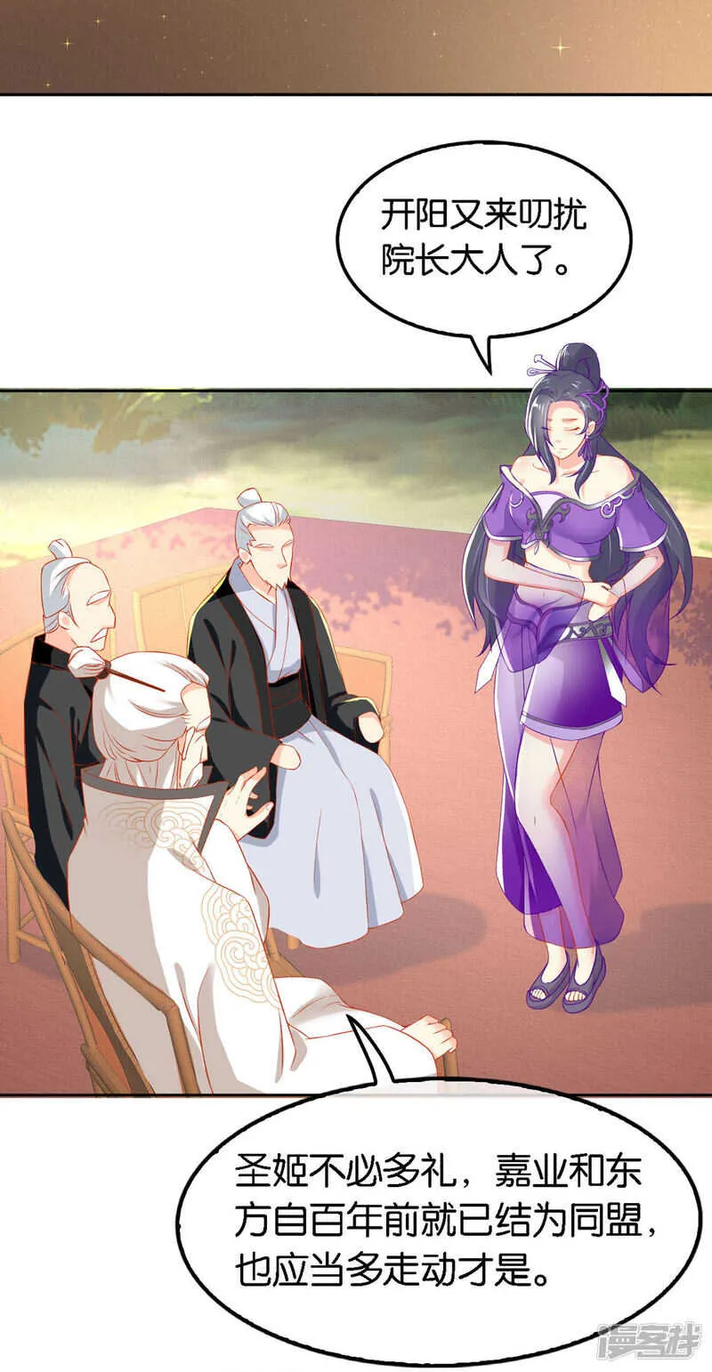 第46话 这样比较快 第4页