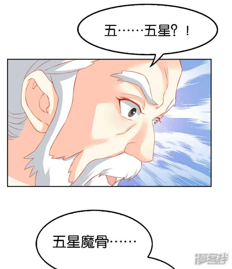 第46话 这样比较快 第14页