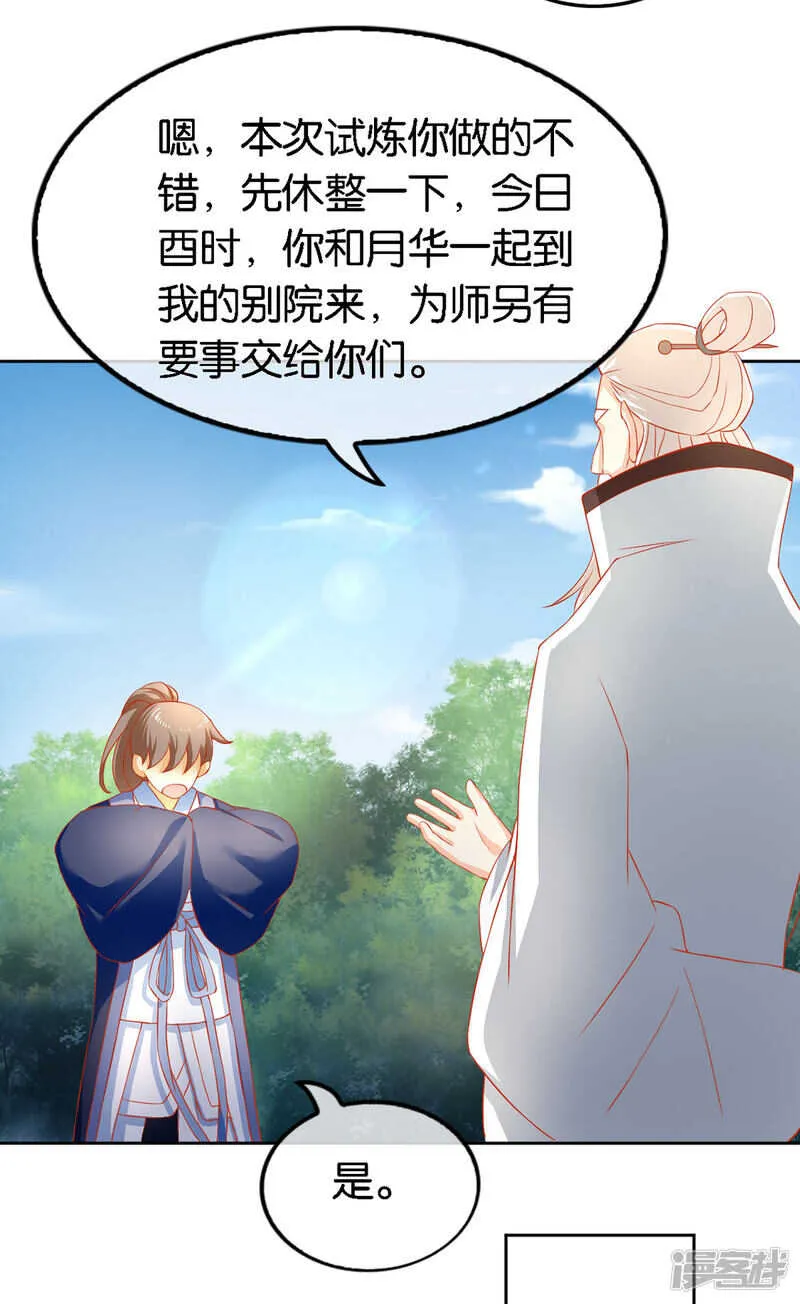 第46话 这样比较快 第24页