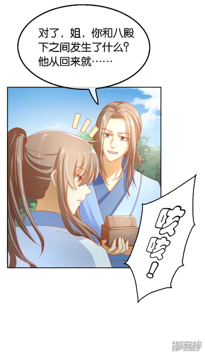 第46话 这样比较快 第29页