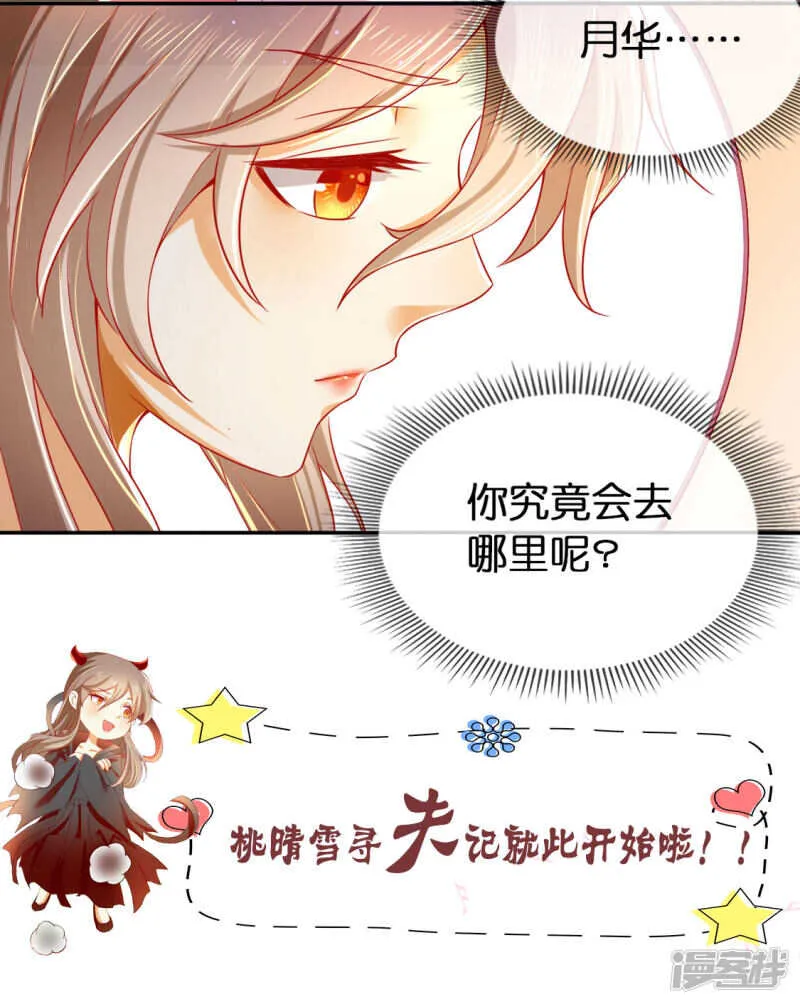 第46话 这样比较快 第31页