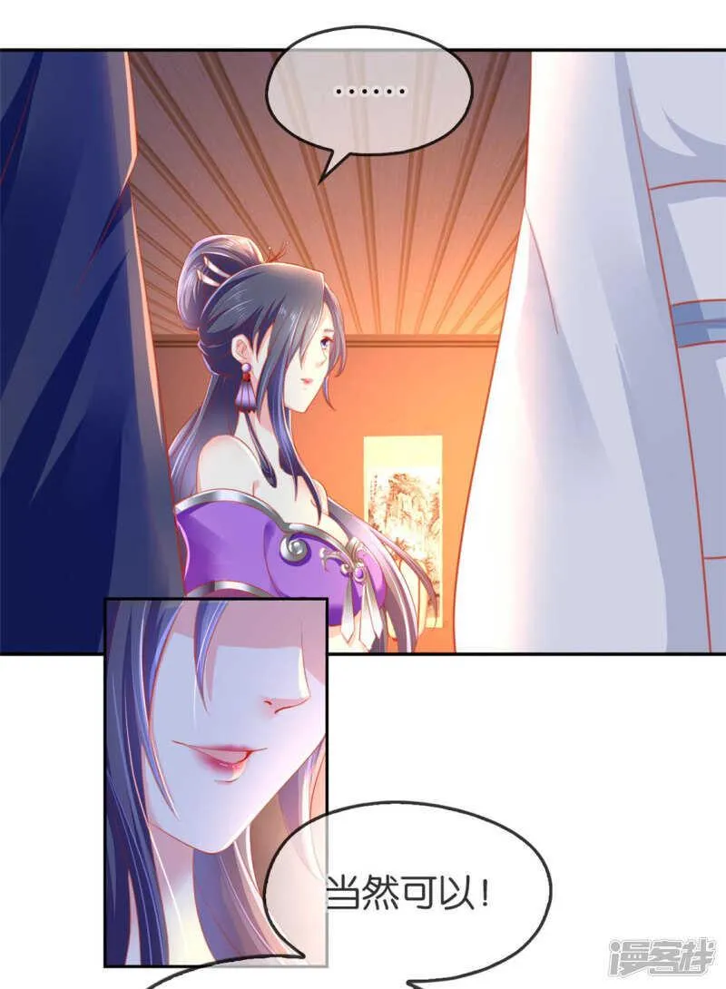 第48话 开阳的求助 第3页