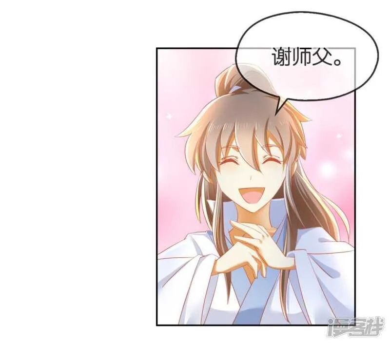 第48话 开阳的求助 第10页