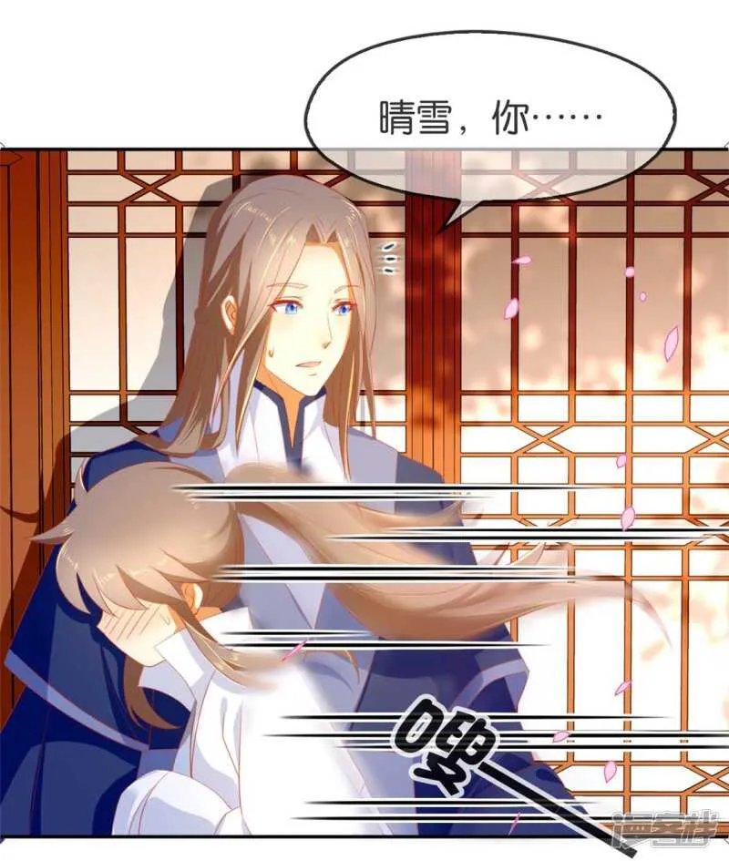 第48话 开阳的求助 第20页