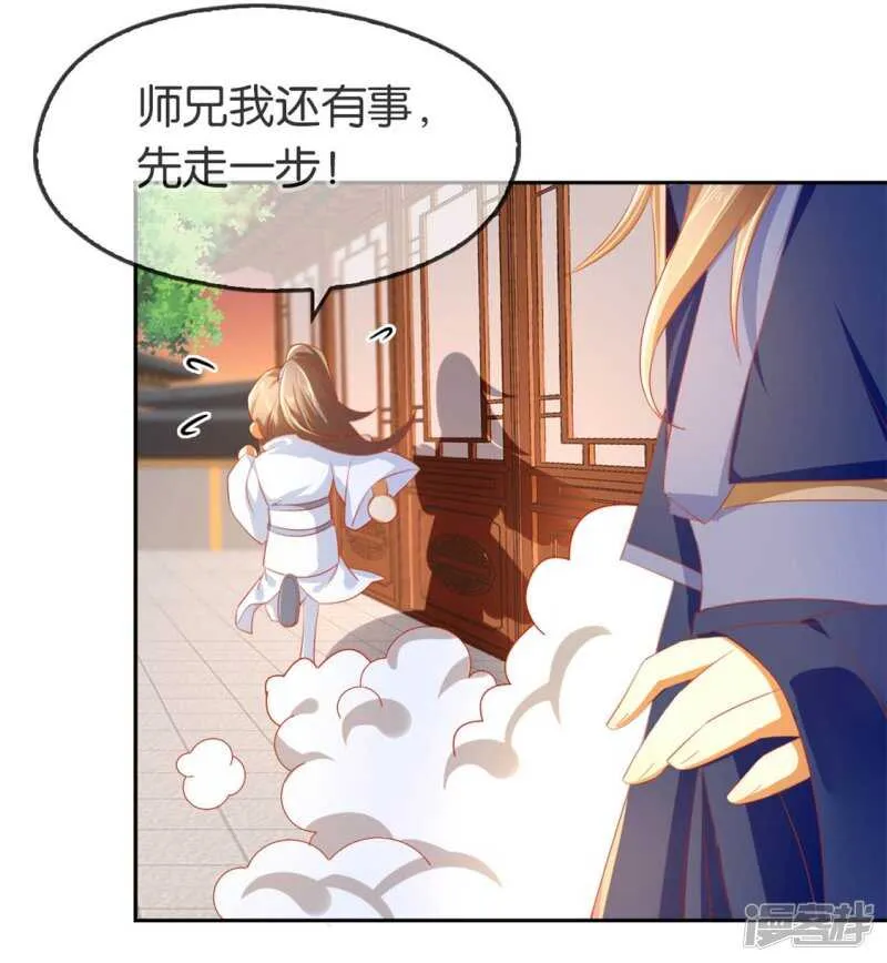 第48话 开阳的求助 第21页