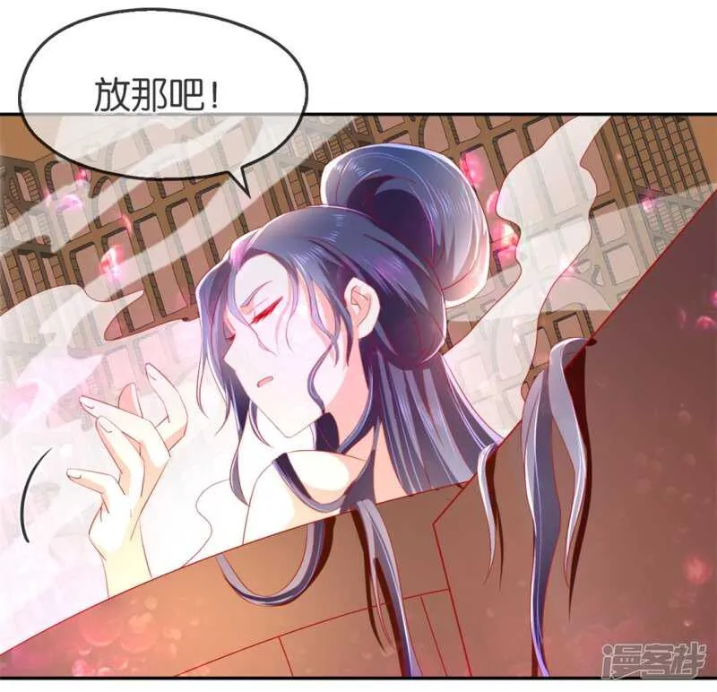 第48话 开阳的求助 第25页