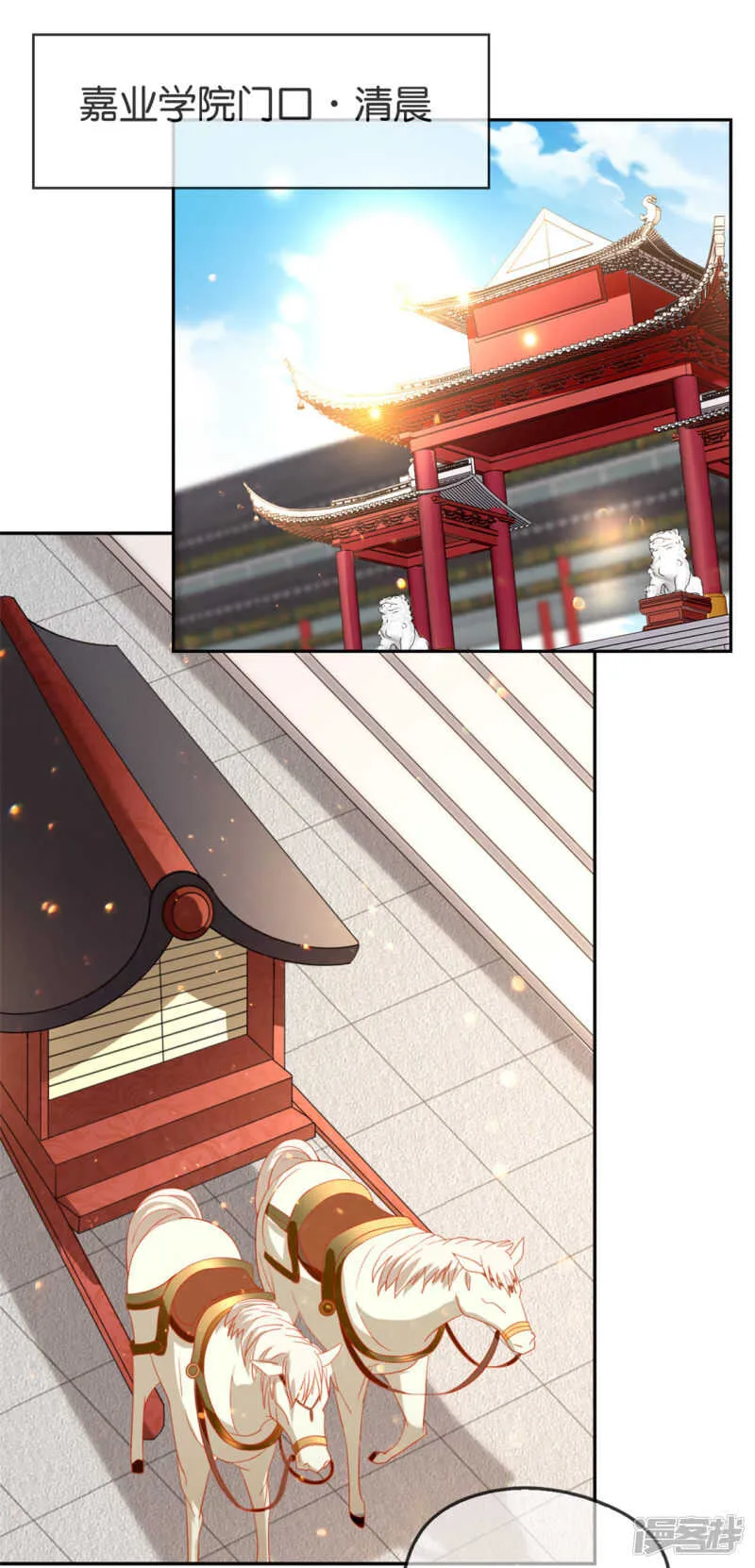 第49话 美人心计 第2页