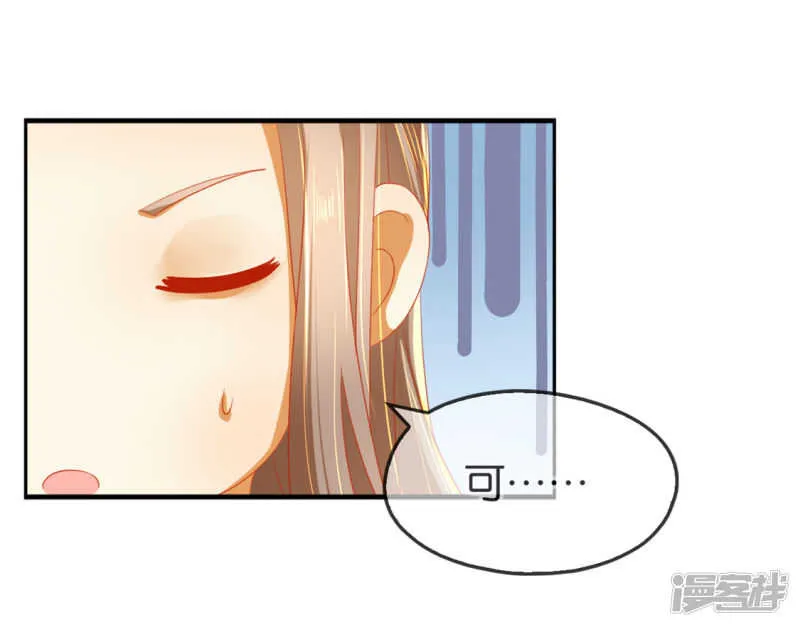 第49话 美人心计 第4页
