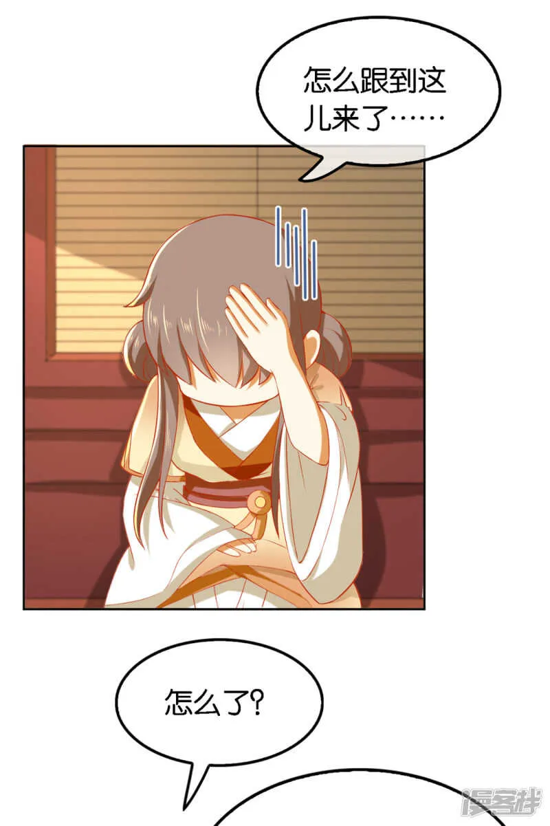 第50话 前往东方学院 第3页