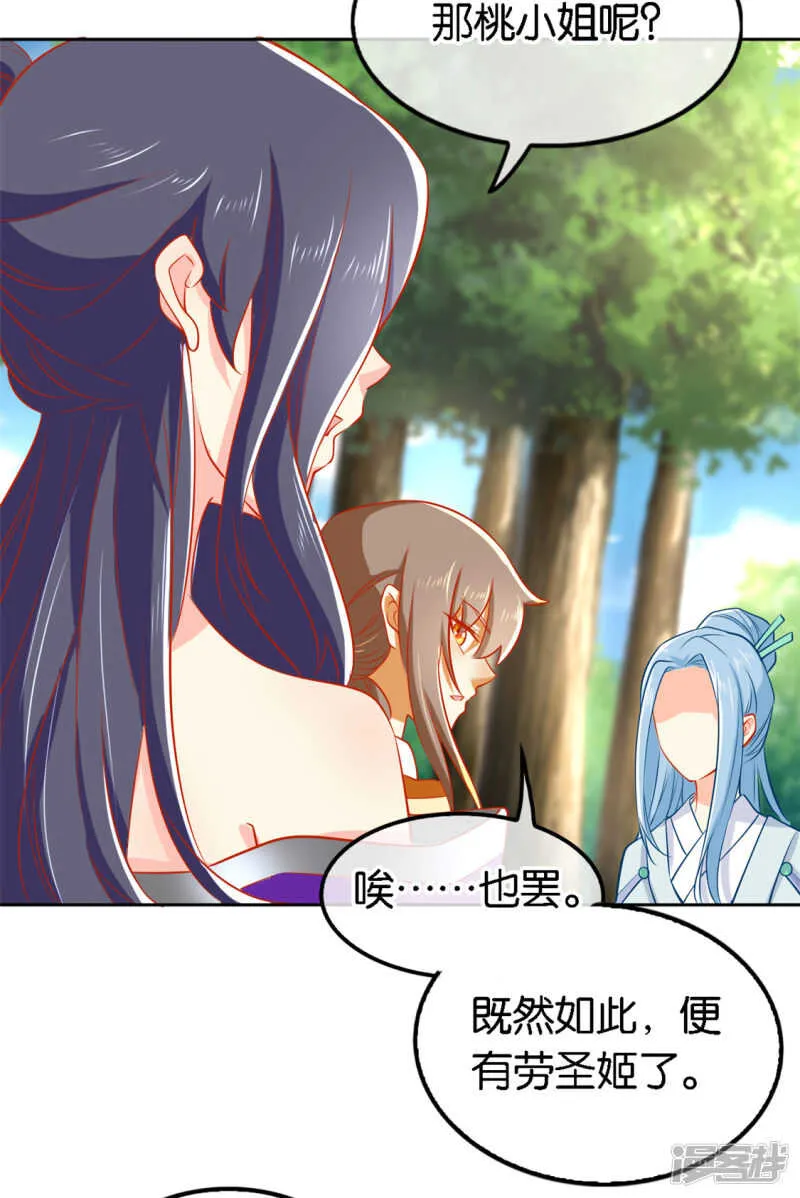 第50话 前往东方学院 第16页