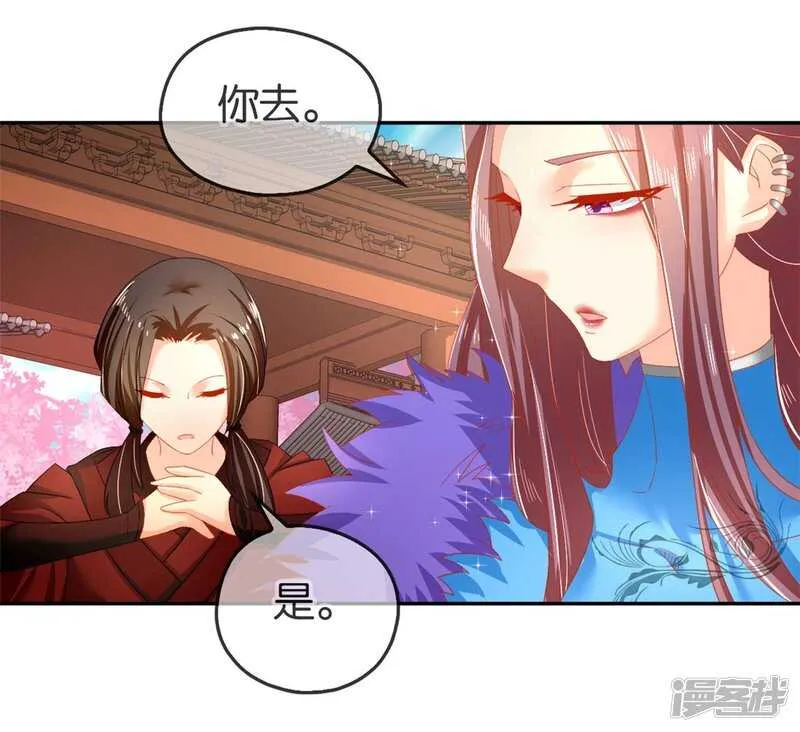 第51话 武痴冷霜莲 第4页
