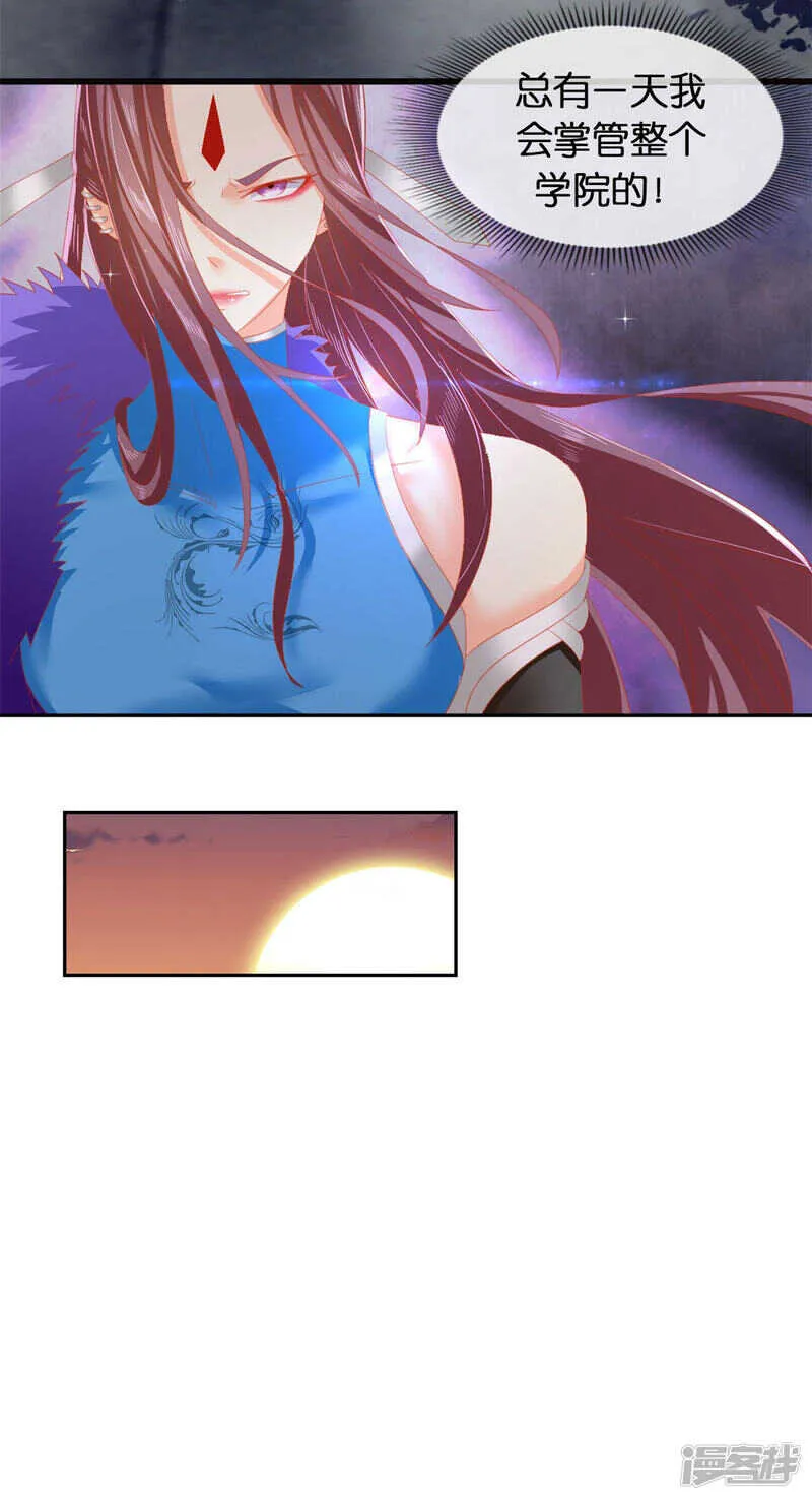 第51话 武痴冷霜莲 第11页