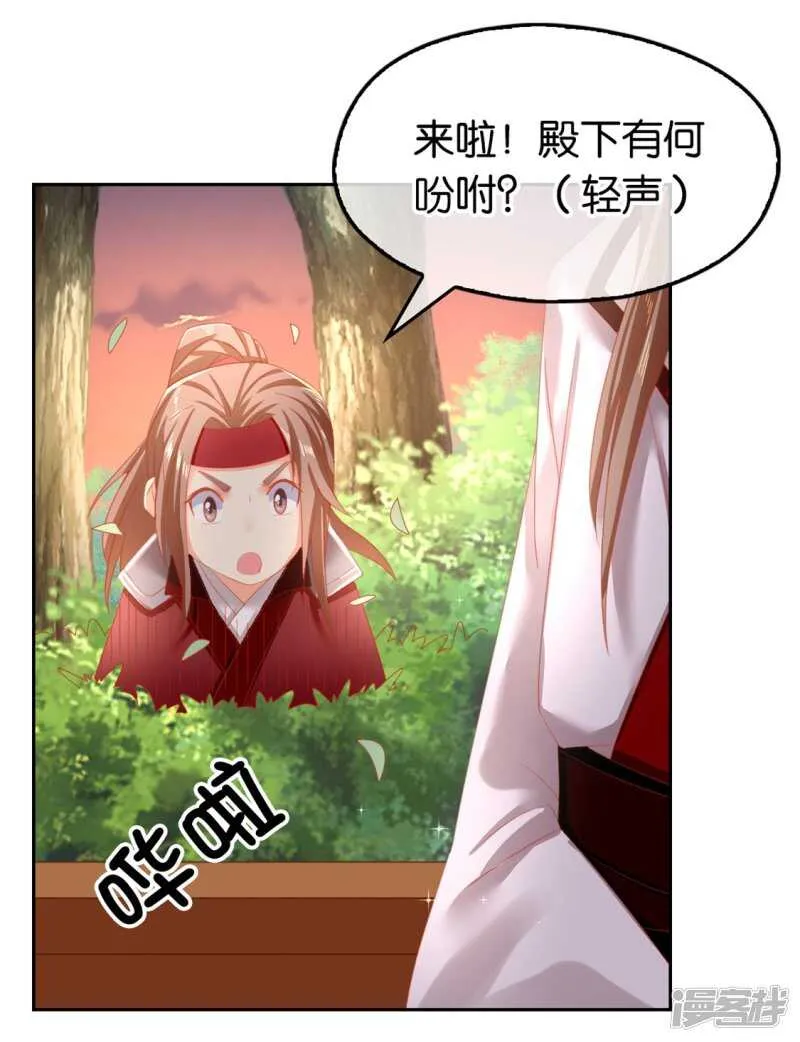 第51话 武痴冷霜莲 第13页