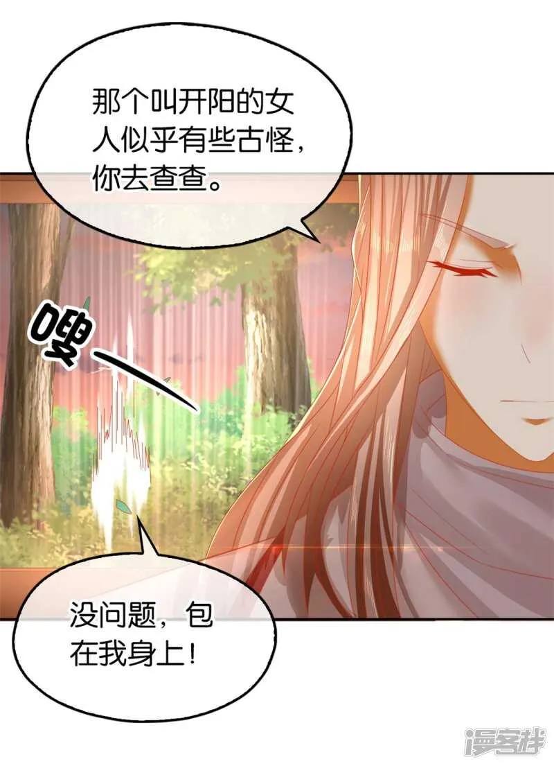 第51话 武痴冷霜莲 第14页