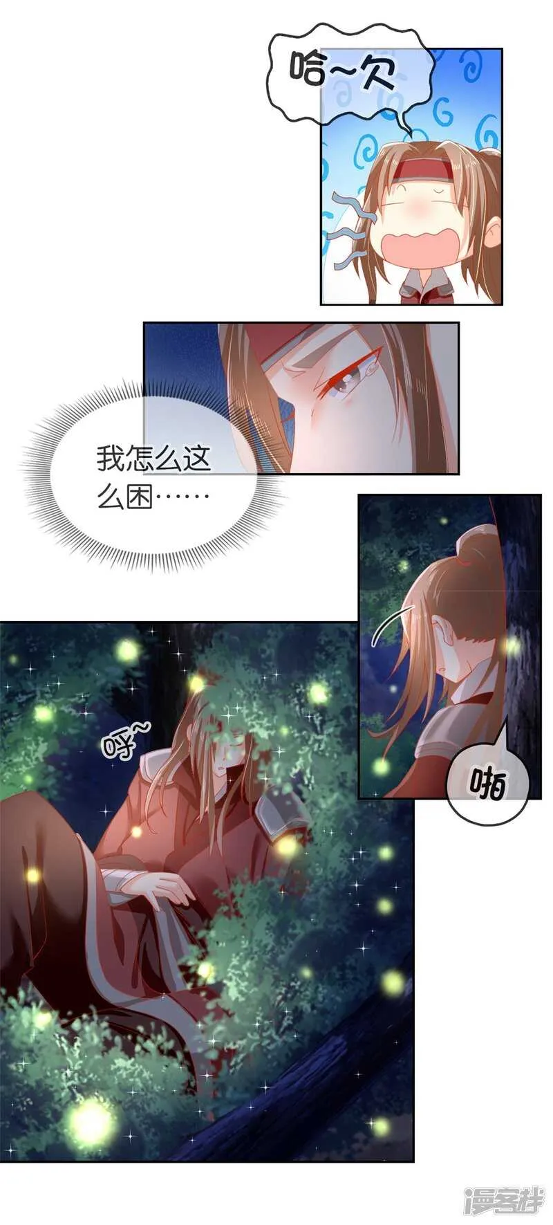 第51话 武痴冷霜莲 第19页