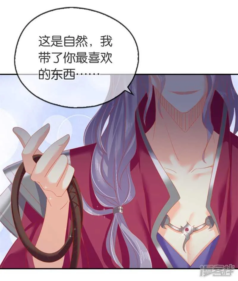 第51话 武痴冷霜莲 第24页